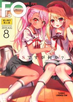 amatou-05-comic-f-g-o.jpg