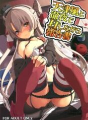 amatsukaze-to-tetsuya.jpg
