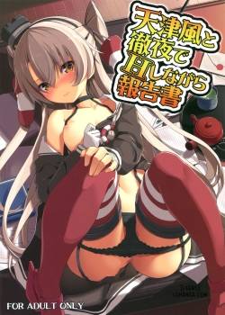 amatsukaze-to-tetsuya.jpg