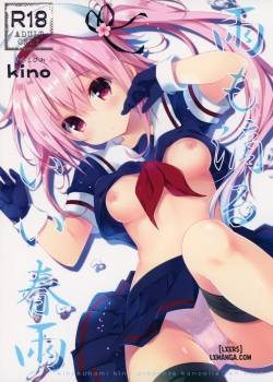 ame-mo-shitataru-ii-harusame.jpg
