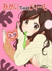 ameri-chan-s-dream.jpg