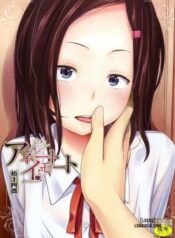aneito-imouto.jpg