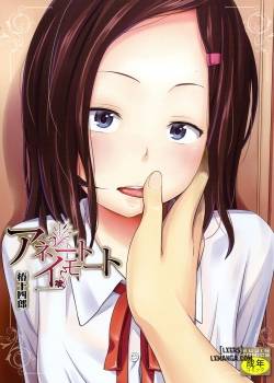 aneito-imouto.jpg