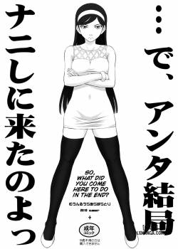 anta-kekkyoku-nani-shini-kita-no-yo.jpg