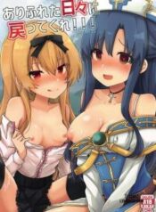 arifureta-hibi-ni-modotte-kure.jpg