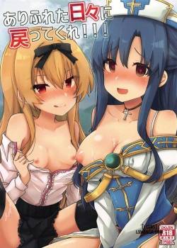 arifureta-hibi-ni-modotte-kure.jpg