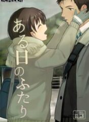 aru-hi-no-futari.jpg