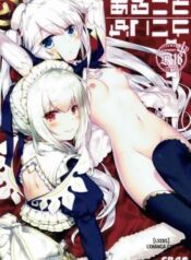 aru-koto-nai-koto.jpg