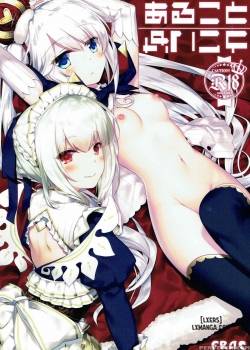 aru-koto-nai-koto.jpg