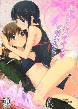 as-long-as-you-say-it-s-okay-kitakami-san.jpg