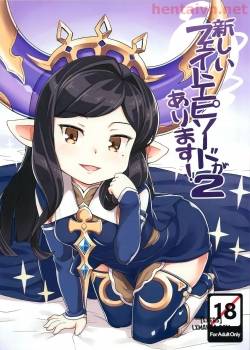 atarashii-fate-episode-ga-arimasu-2.jpg