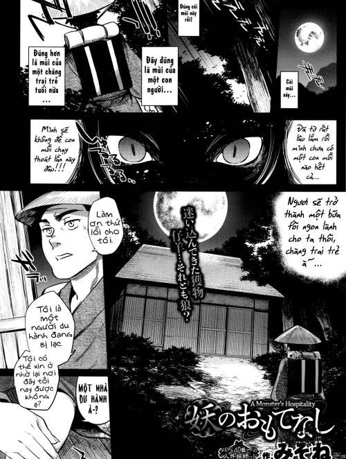 ayakashi-no-omotenashi.jpg