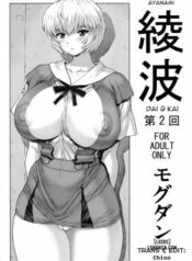 ayanami-dai-2.jpg