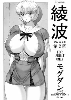 ayanami-dai-2.jpg