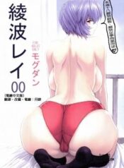 ayanami-rei-00.jpg