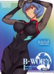 b-worm.jpg