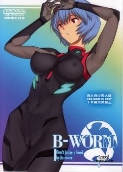 b-worm.jpg