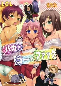 baka-go-fuck.jpg