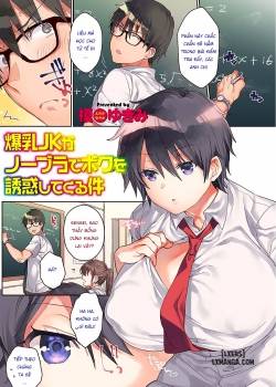 bakunyuu-jk-ga-no-bra-de-boku-o-yuuwaku-shitekuru-ken.jpg