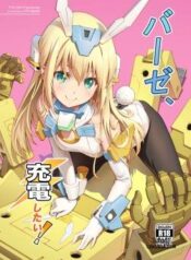 base-juuden-shitai.jpg