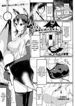 bat-communication.jpg