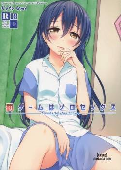 batsu-game-wa-solo-sex.jpg