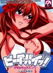 beach-pai-kasumi-chan-pink.jpg