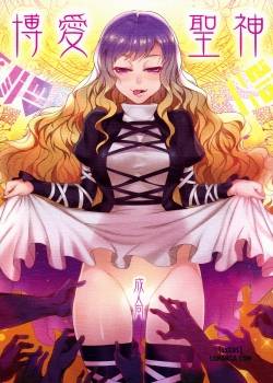 benevolent-saint.jpg