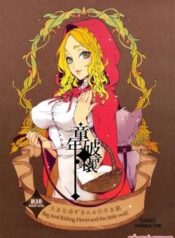 big-red-riding-hood-and-the-little-wolf.jpg
