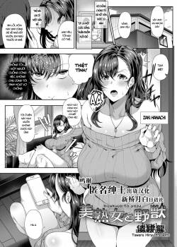 bijukujo-to-yajuu.jpg