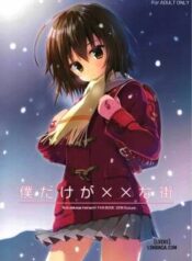 boku-dake-ga-xx-na-machi.jpg