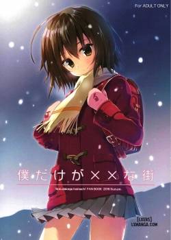 boku-dake-ga-xx-na-machi.jpg