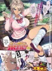 boku-no-kanojo-wa-jk-elf-ane.jpg