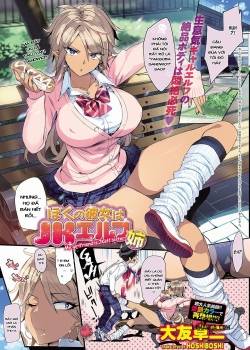 boku-no-kanojo-wa-jk-elf-ane.jpg