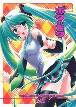 boku-no-miku.jpg