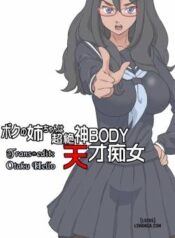 boku-no-nee-chan-wa-chouzetsu-kami-body-tensai-chijo.jpg