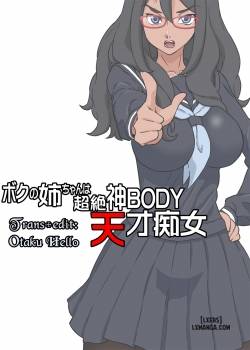 boku-no-nee-chan-wa-chouzetsu-kami-body-tensai-chijo.jpg