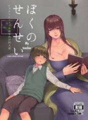 boku-no-sensei.jpg