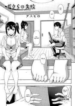 bokura-no-shippai.jpg