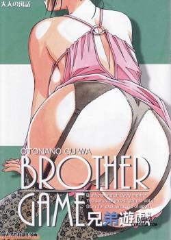 brother-game.jpg