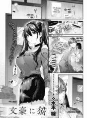 bungou-ni-neko.jpg