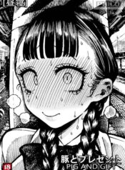 buta-to-present.jpg