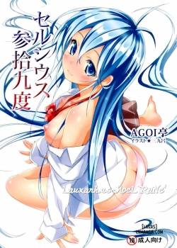 celsius-sanjuuku-do.jpg