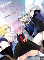 chaldea-shiki-seiyoku-shori-system.jpg