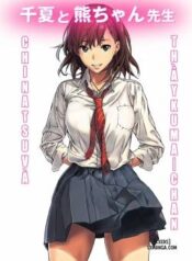 chinatsu-to-kuma-chan-sensei.jpg