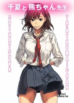 chinatsu-to-kuma-chan-sensei.jpg