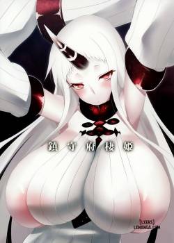 chinjufu-sumihime.jpg