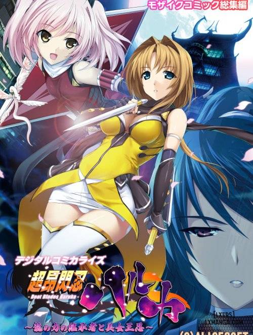 choukou-sennin-haruka.jpg