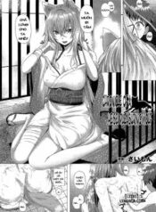 chronicle-of-a-heisei-pleasuring-wolf.jpg