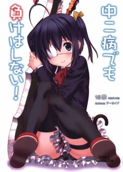 chuunibyou-demo-make-wa-shinai.jpg